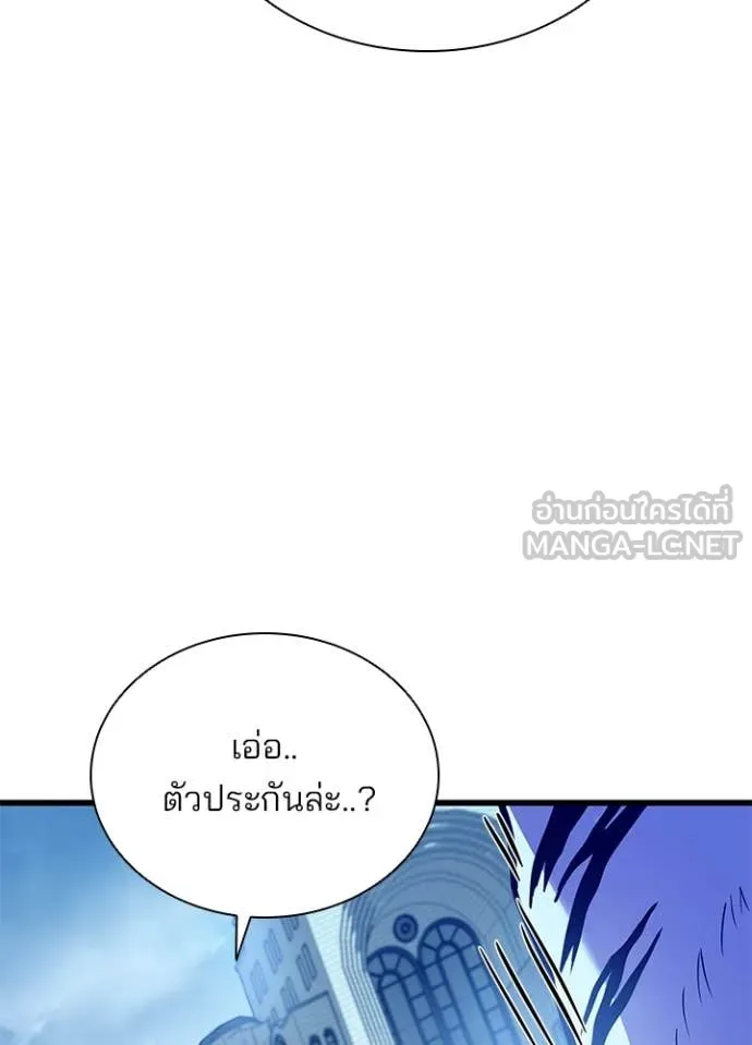 Villain to Kill ตอนที่ 198 หน้า 135