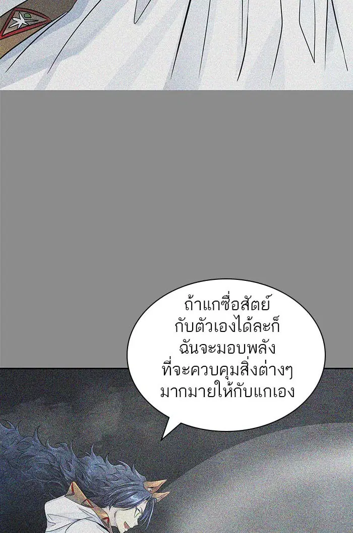 Tower of God ตอนที่ 494 หน้า 66