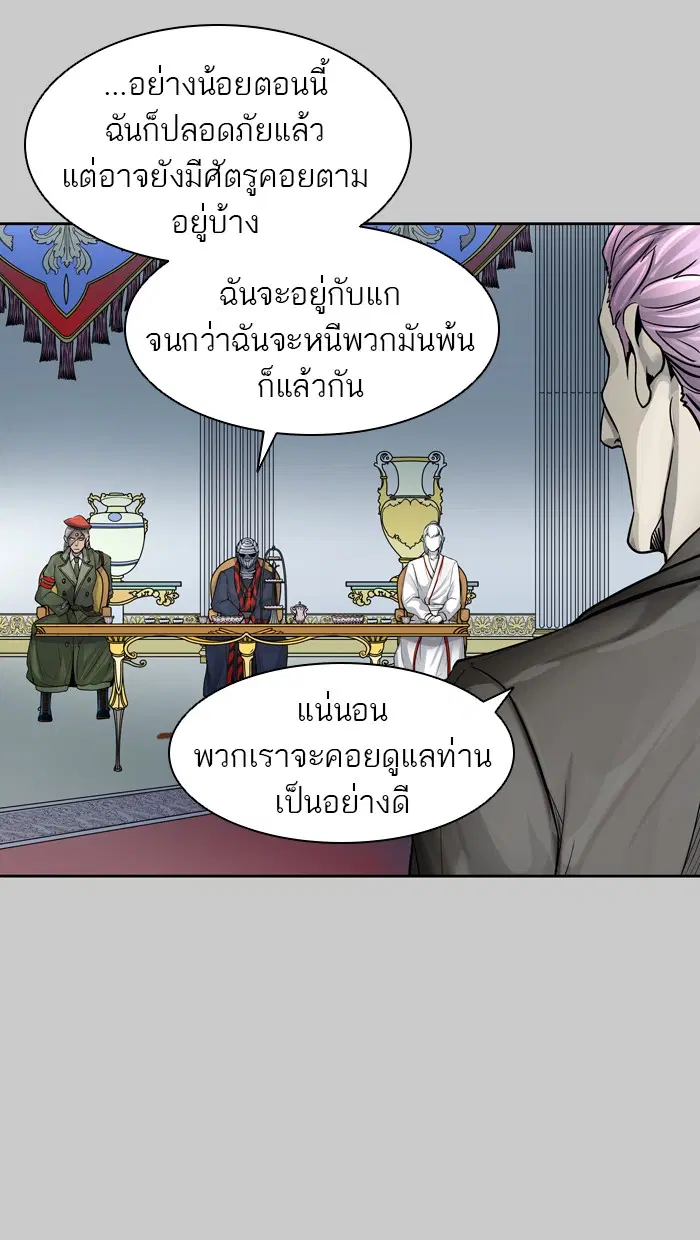 Tower of God ตอนที่ 418 หน้า 44