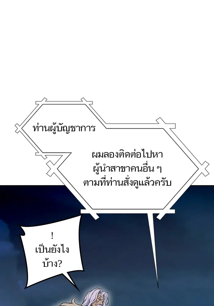 Tower of God ตอนที่ 594 หน้า 157