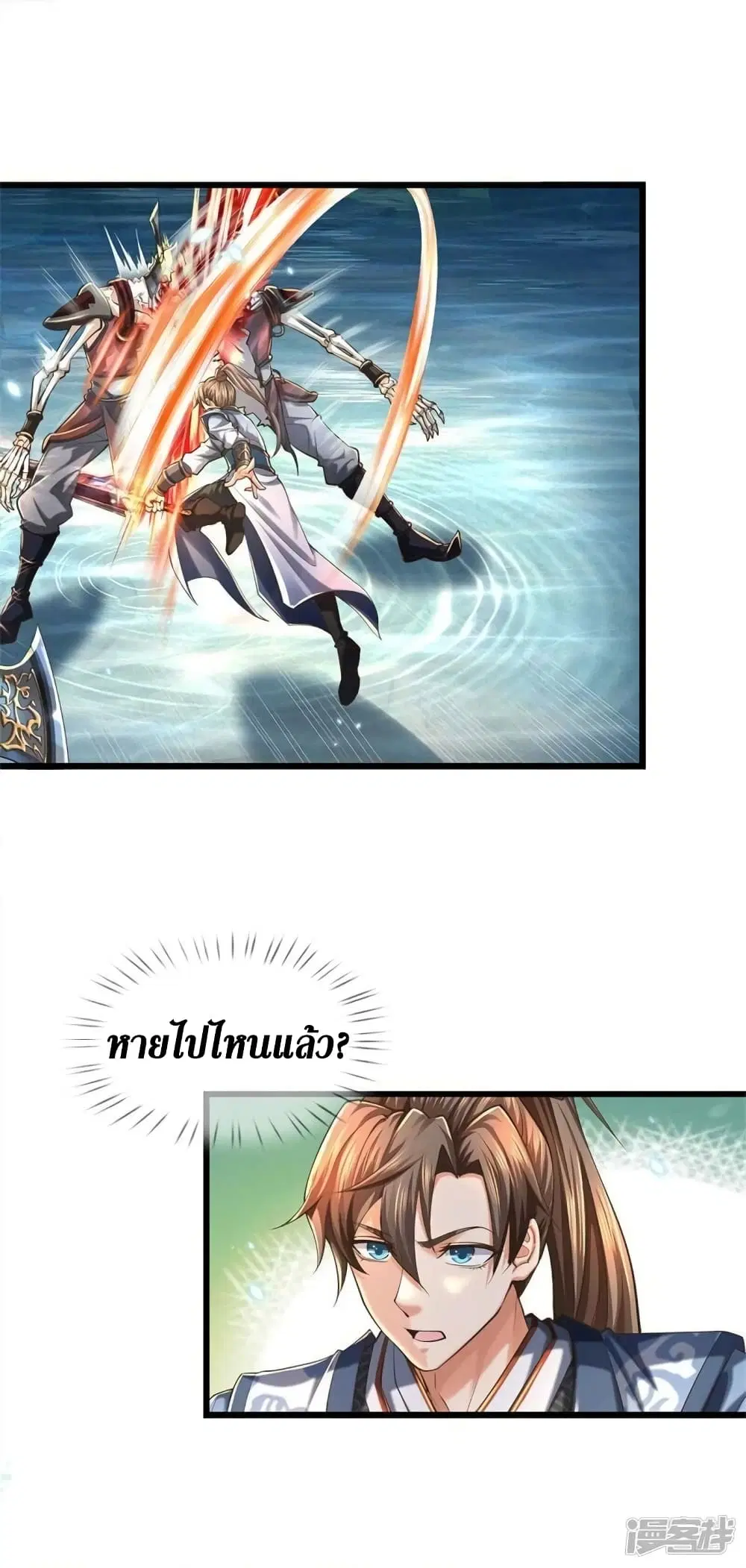 Sky Sword God ตอนที่ 519 หน้า 14
