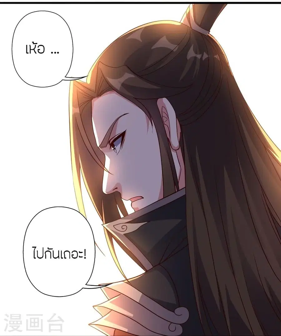 Banished Disciple’s Counterattack ราชาอมตะผู้ถูกขับไล่ ตอนที่ 309 หน้า 49