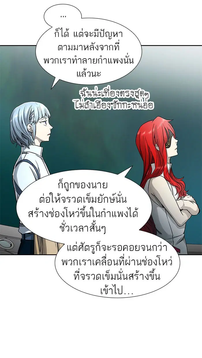 Tower of God ตอนที่ 483 หน้า 102