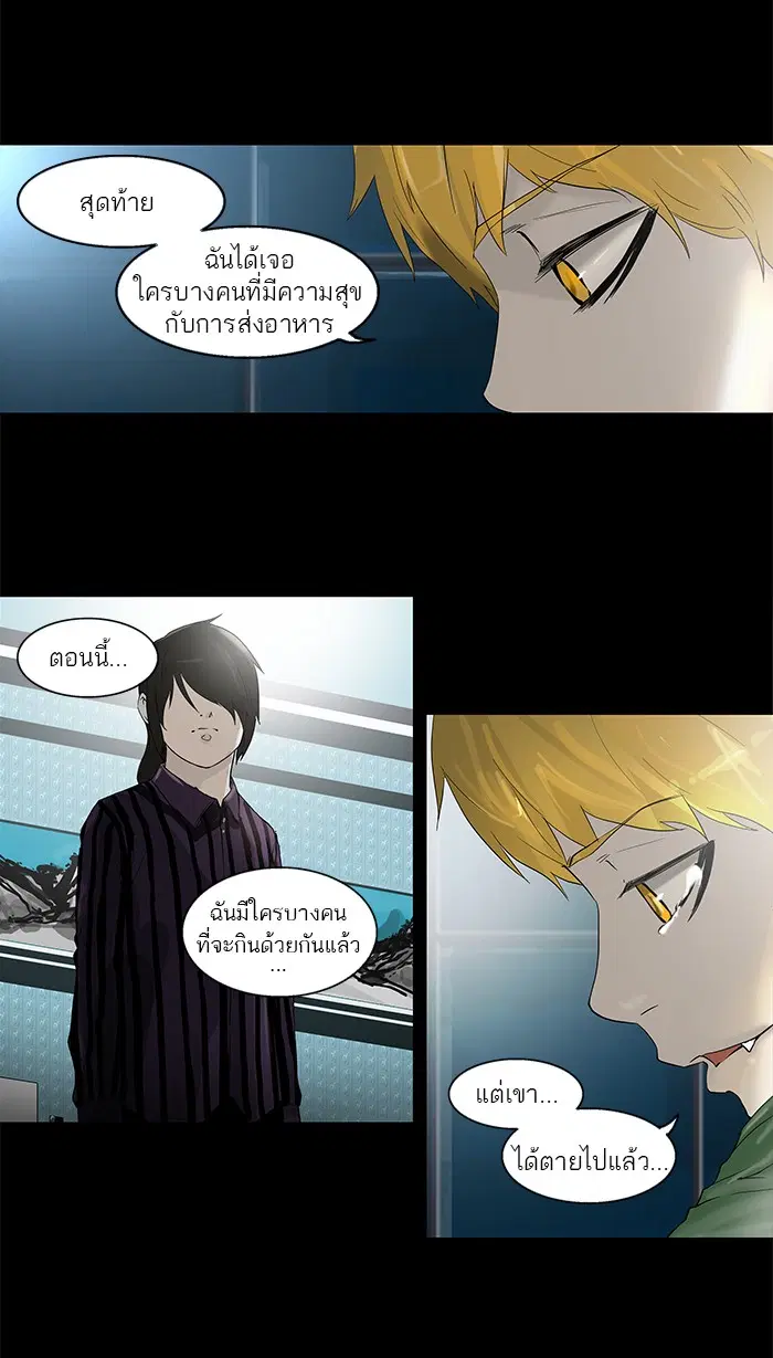 Tower of God ตอนที่ 100 หน้า 8