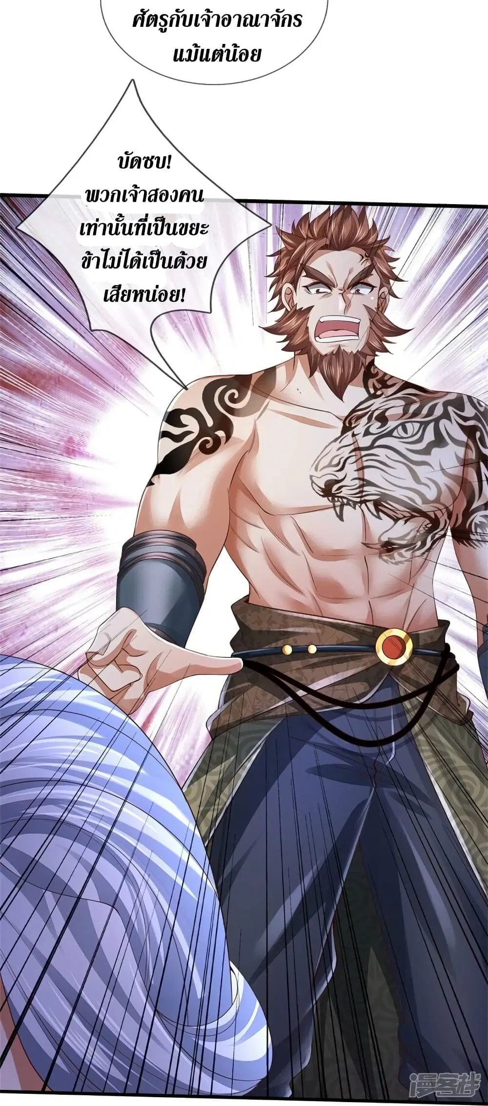 Sky Sword God ตอนที่ 538 หน้า 22