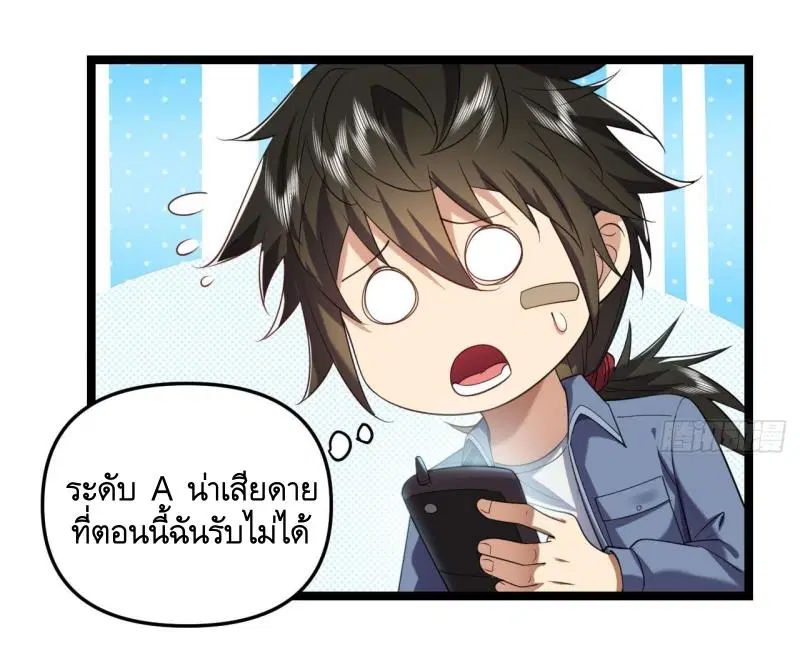 The First Order ตอนที่ 250 หน้า 43