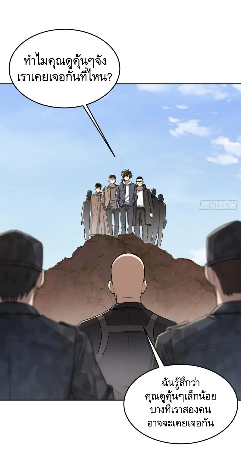 The First Order ตอนที่ 178 หน้า 26