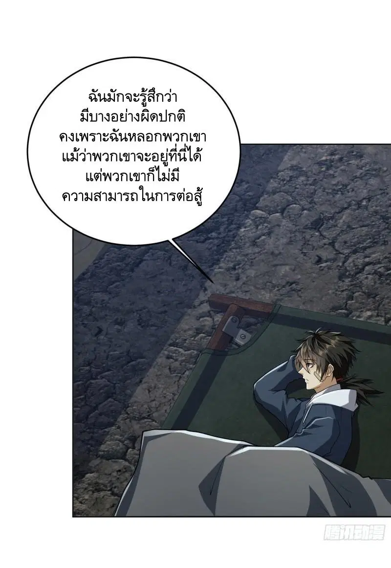 The First Order ตอนที่ 168 หน้า 39