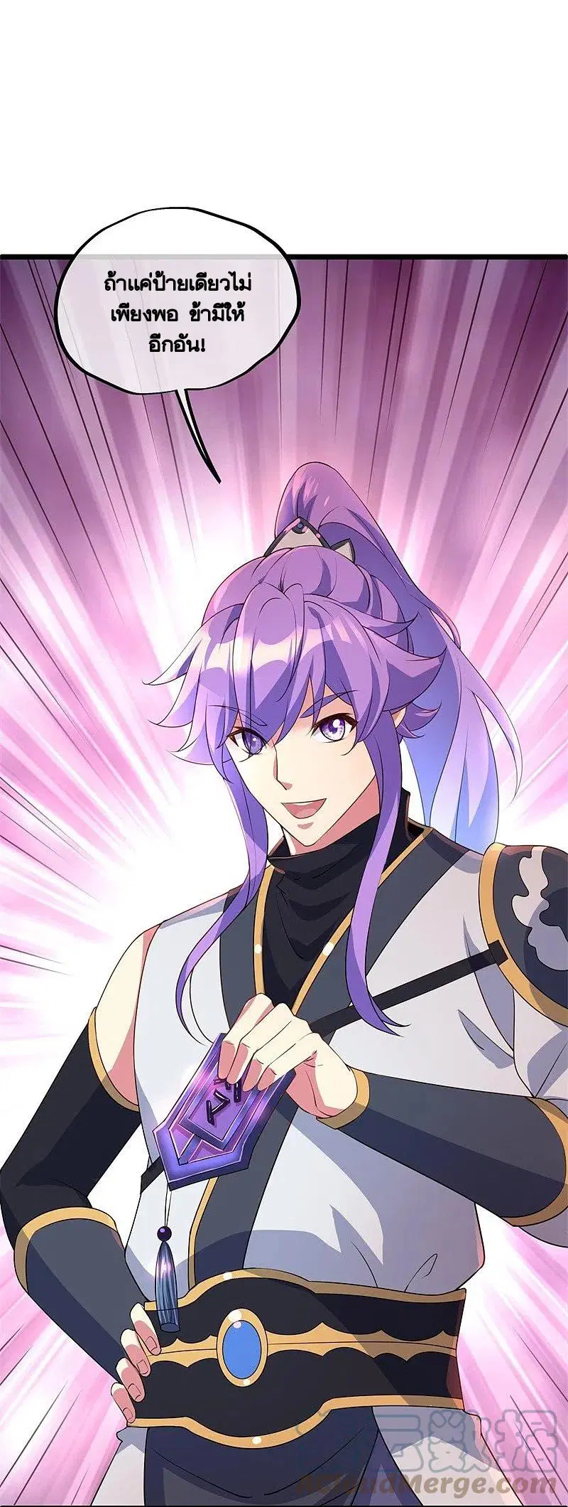 Peerless Battle Spirit ตอนที่ 406 หน้า 40