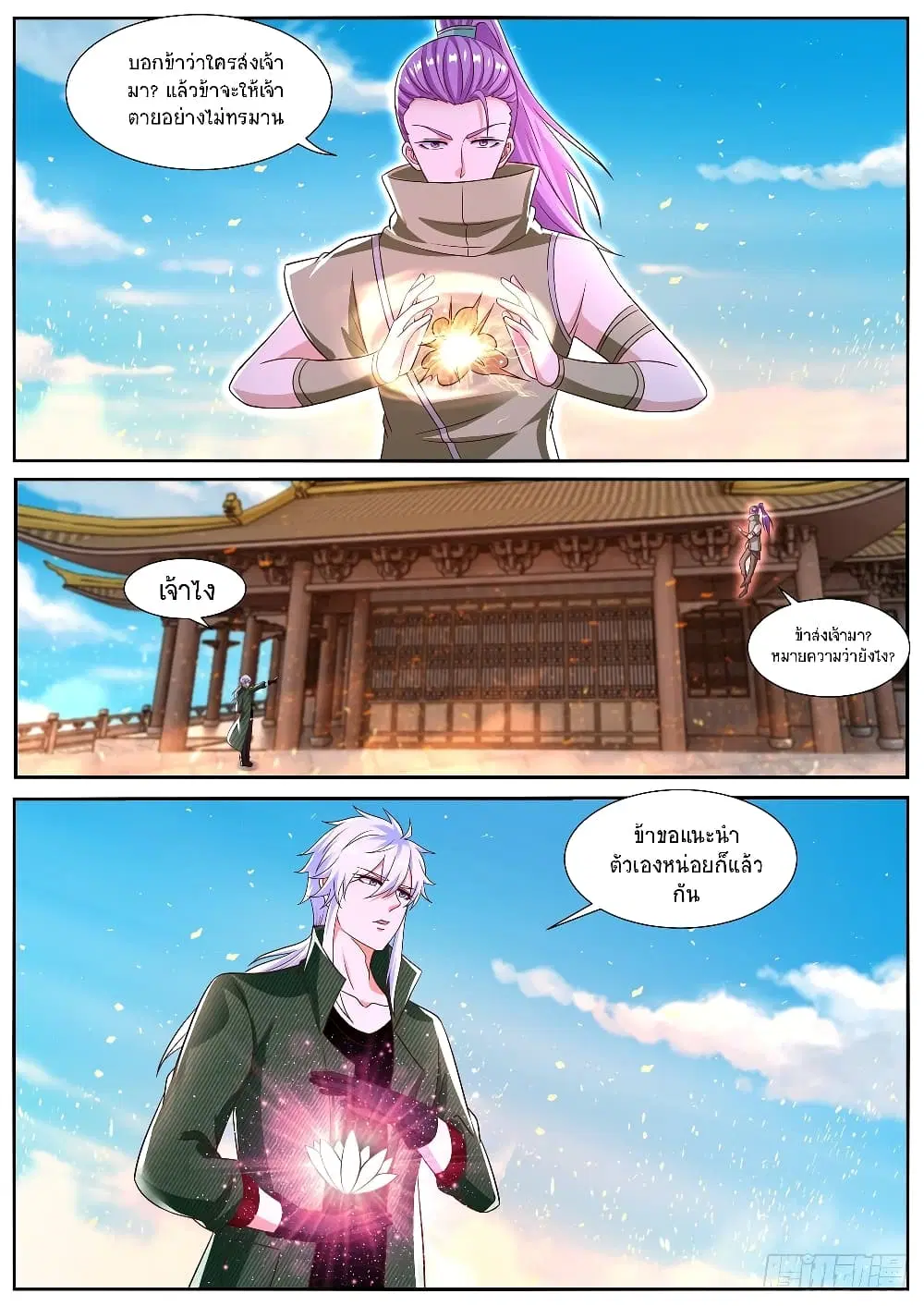 Rebirth Of The Urban Immortal Cultivator ตอนที่ 821 หน้า 7