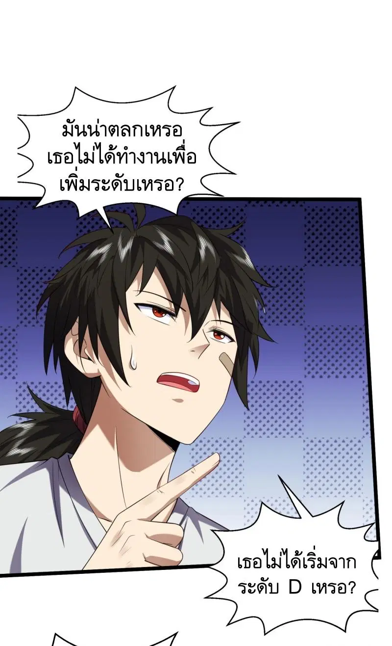 The First Order ตอนที่ 256 หน้า 10