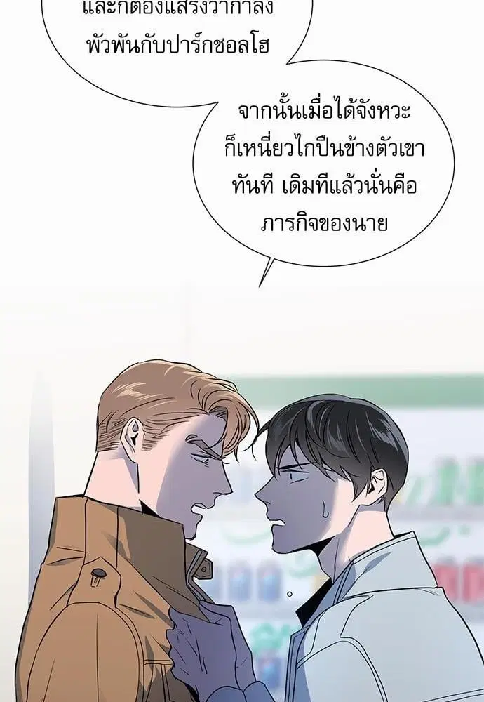 Red Candy – ปฏิบัติการชิงหัวใจ ตอนที่ 55 หน้า 40