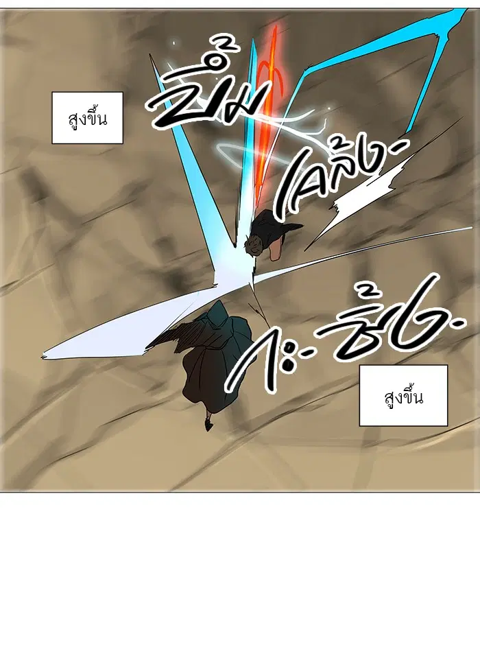 Tower of God ตอนที่ 228 หน้า 46