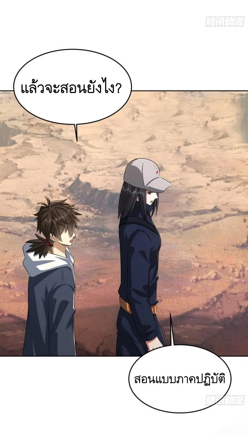 The First Order ตอนที่ 162 หน้า 34