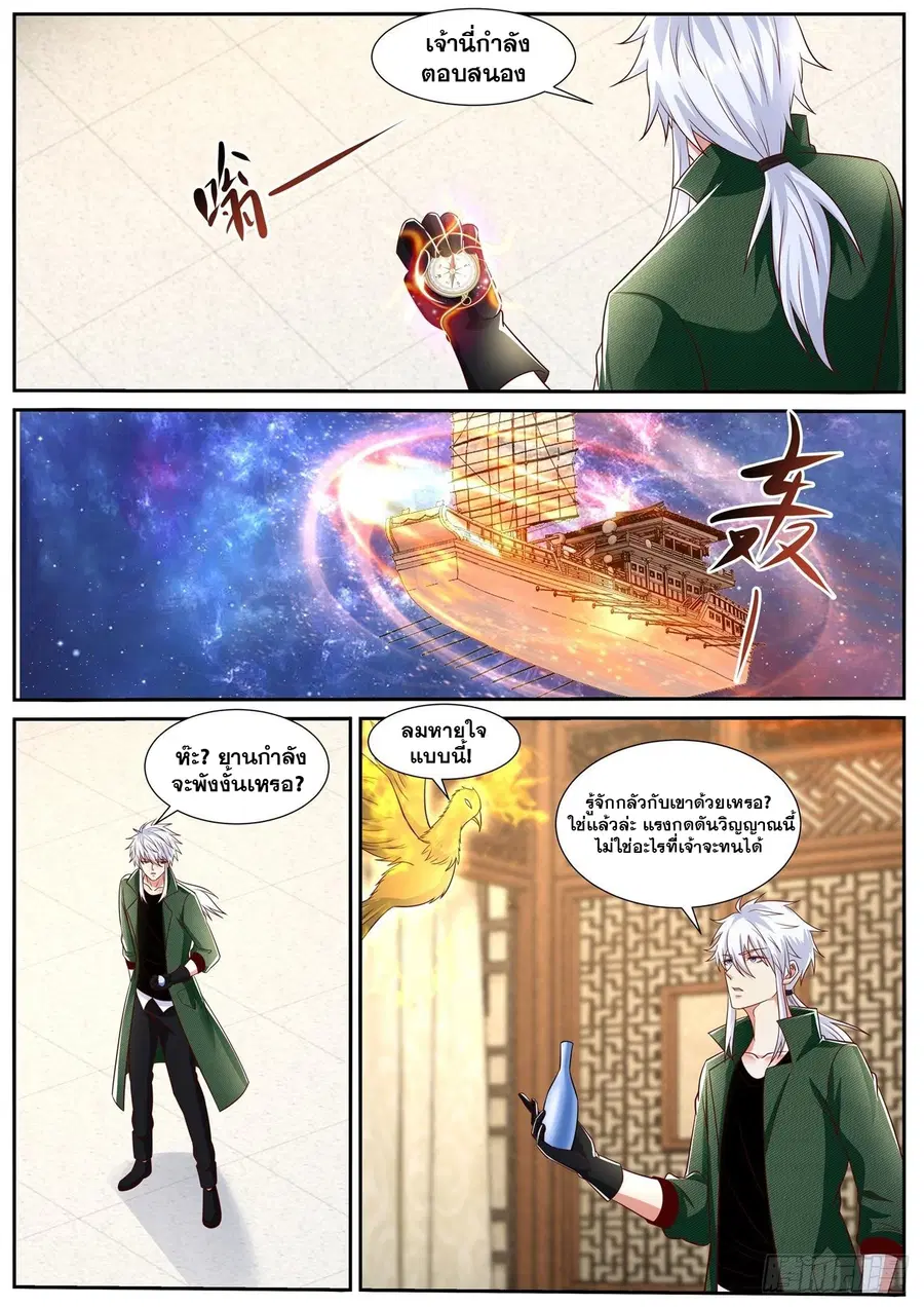 Rebirth Of The Urban Immortal Cultivator ตอนที่ 809 หน้า 4