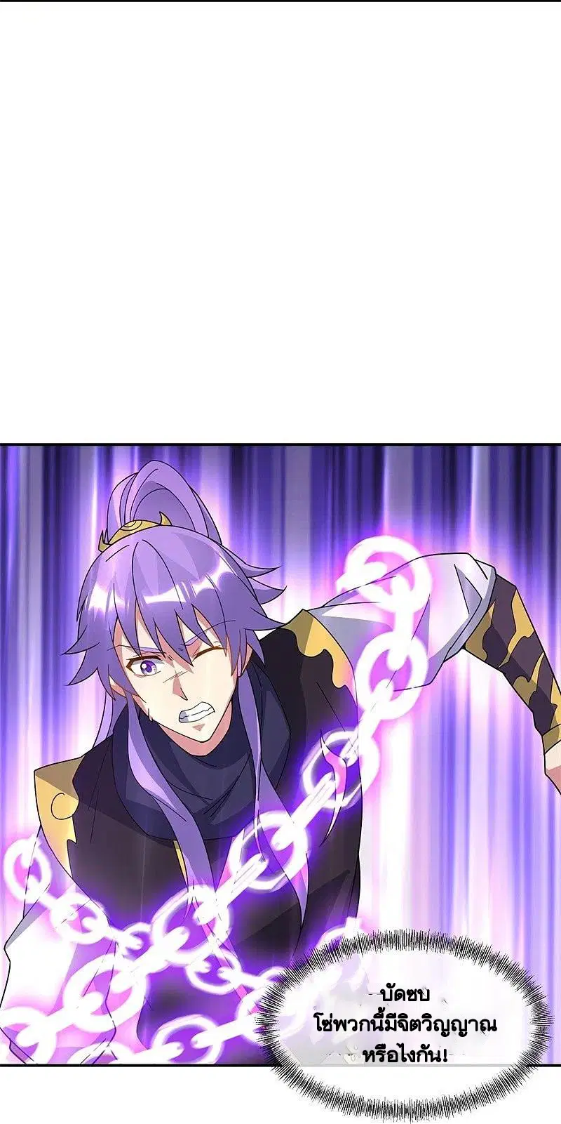 Peerless Battle Spirit ตอนที่ 383 หน้า 4