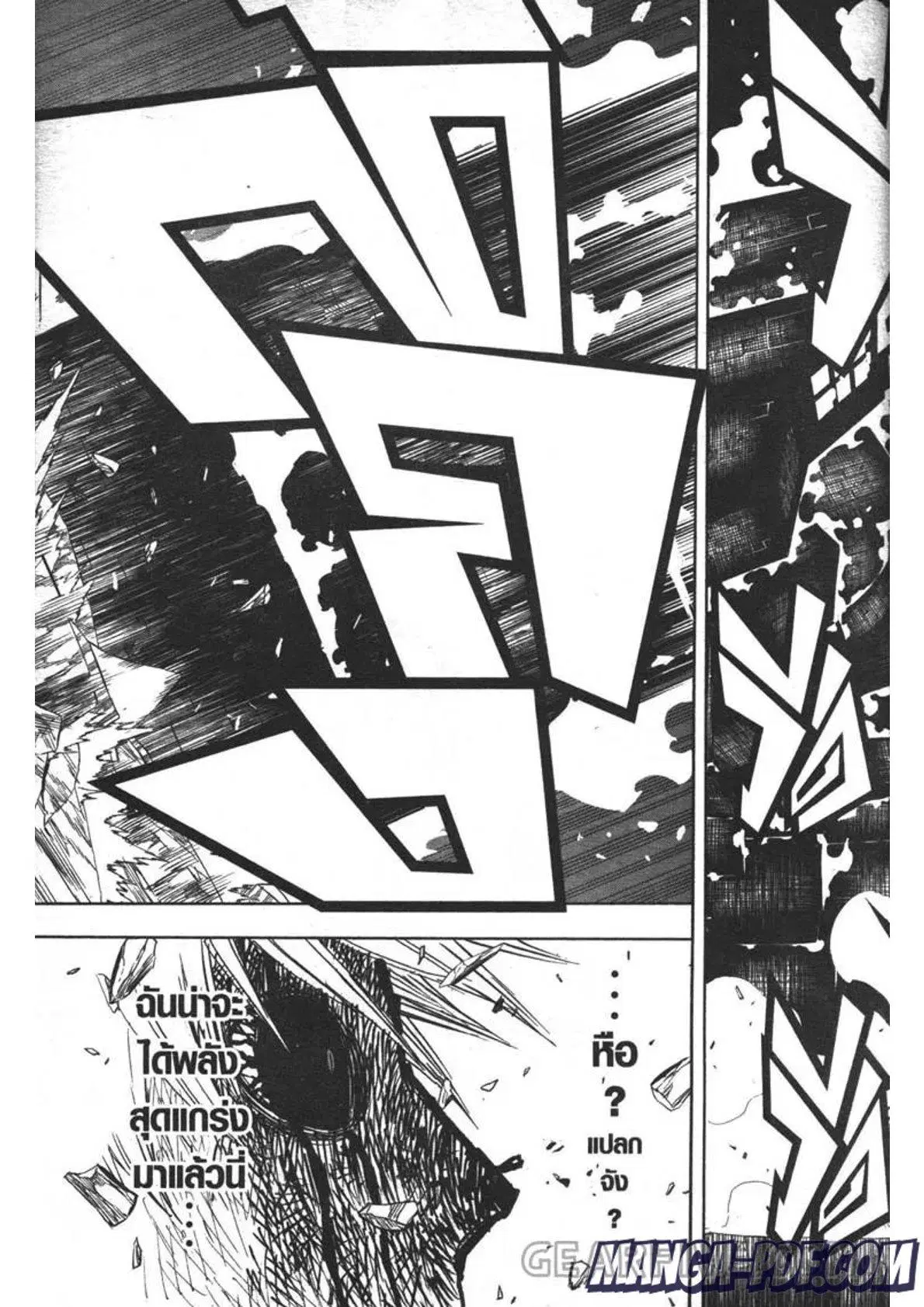 Black Clover ตอนที่ 312 หน้า 11