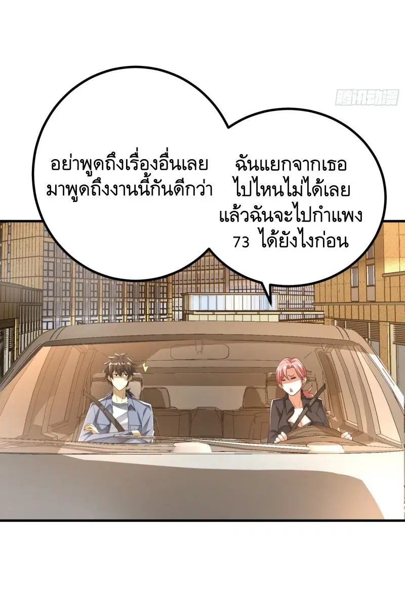 The First Order ตอนที่ 283 หน้า 17