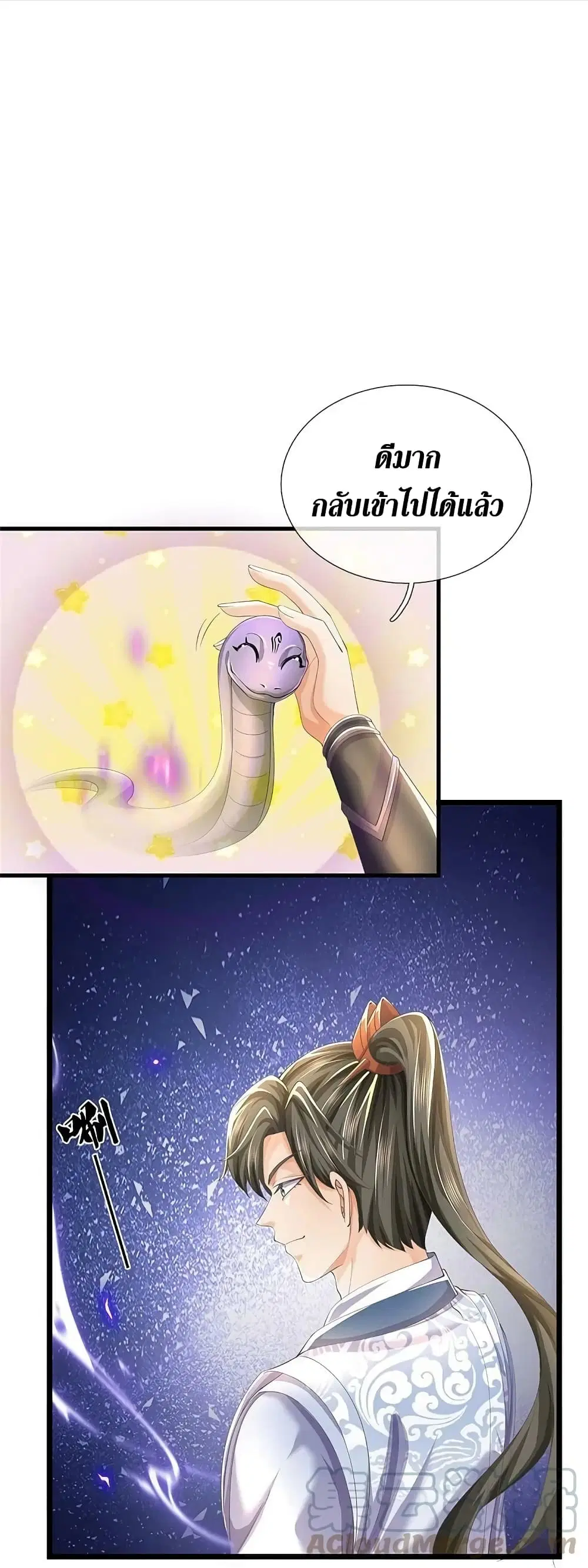 Sky Sword God ตอนที่ 612.2 หน้า 10