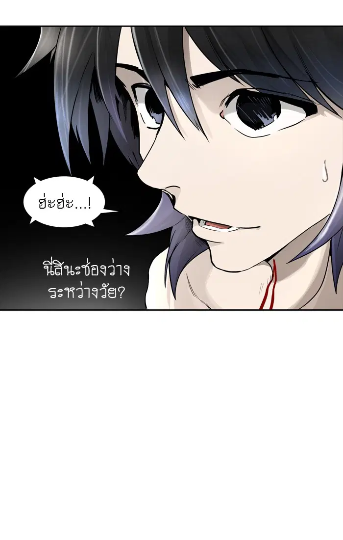 Tower of God ตอนที่ 440 หน้า 84