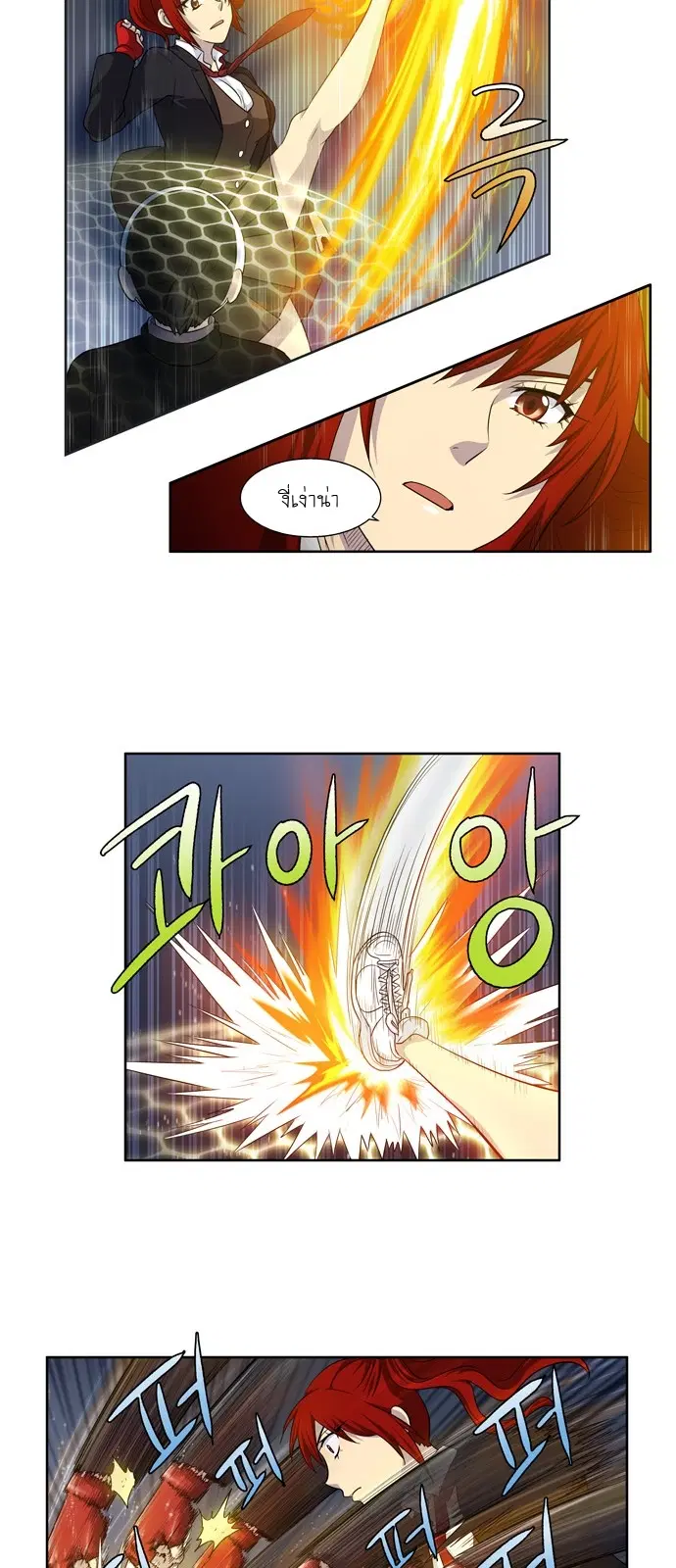 The Gamer ตอนที่ 191 หน้า 9