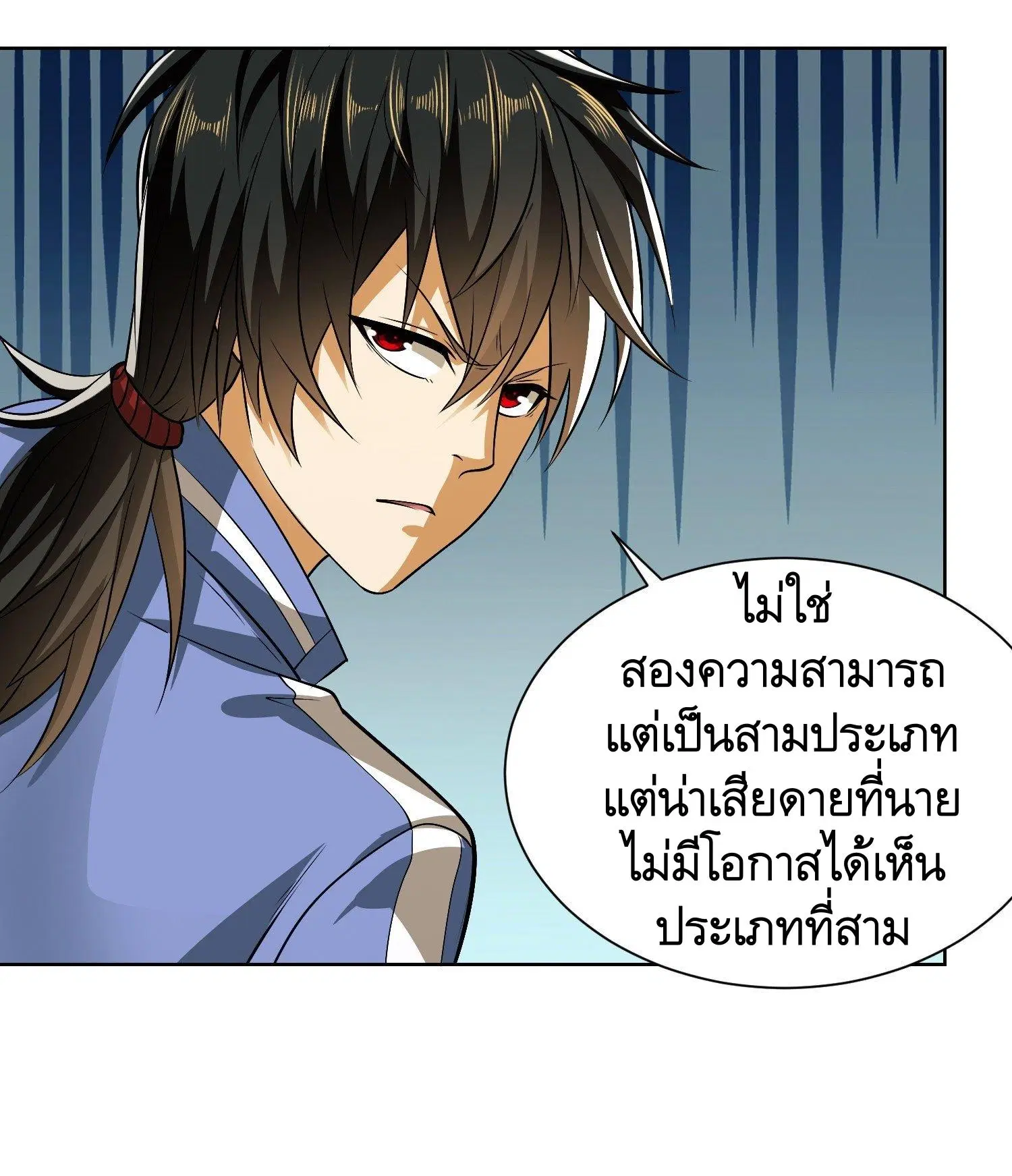 The First Order ตอนที่ 81 หน้า 54