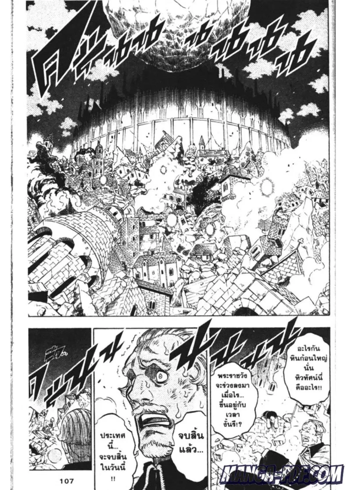 Black Clover ตอนที่ 167 หน้า 11
