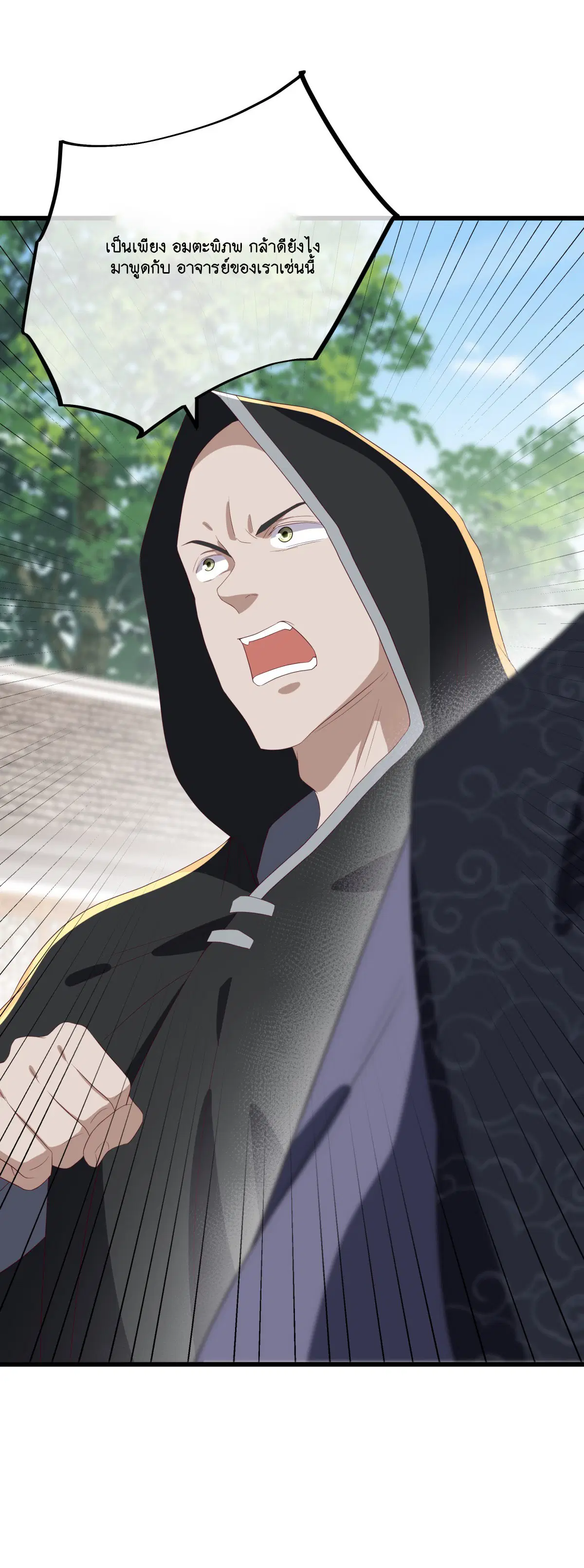 Peerless Battle Spirit ตอนที่ 703 หน้า 27