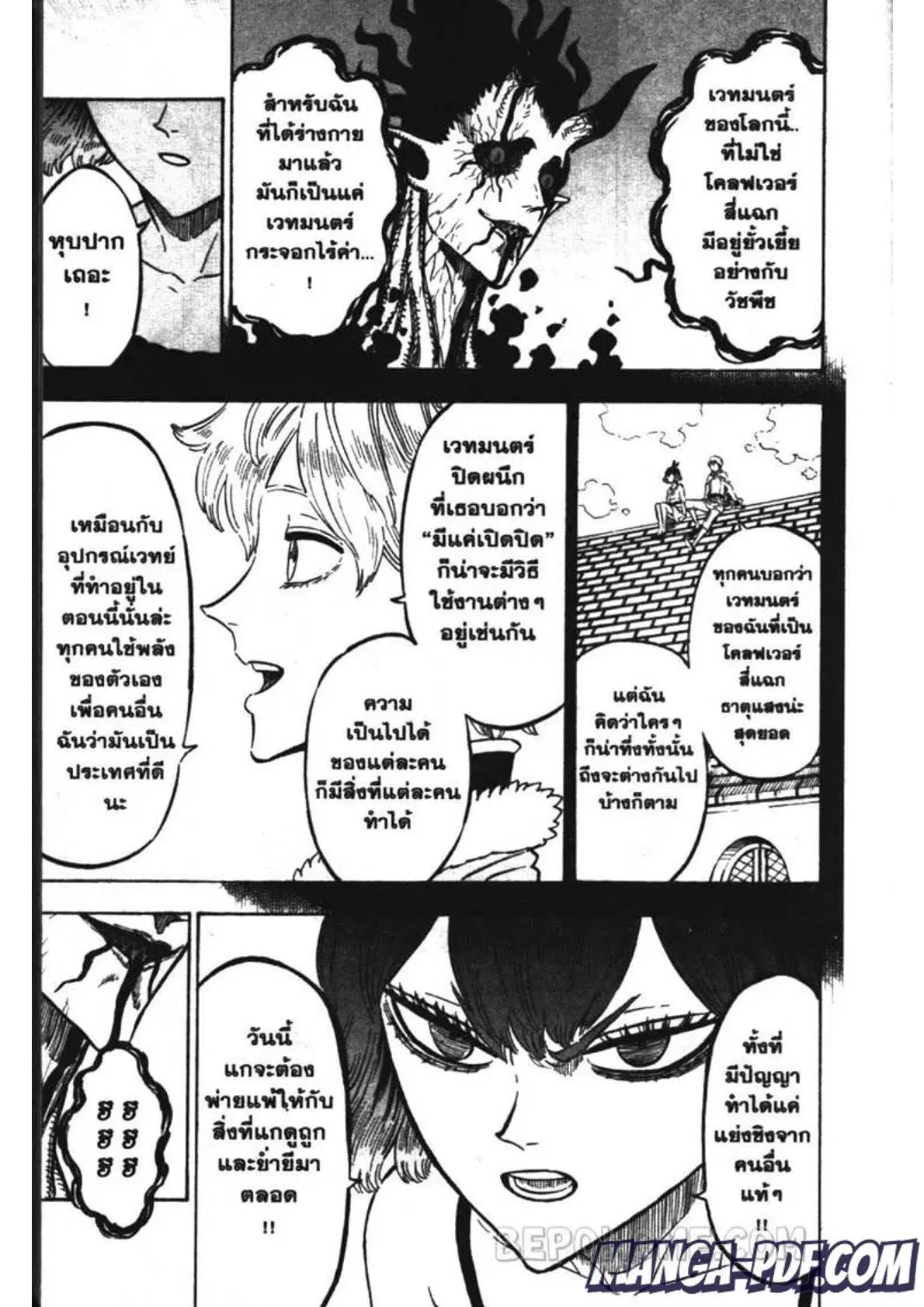 Black Clover ตอนที่ 207 หน้า 5