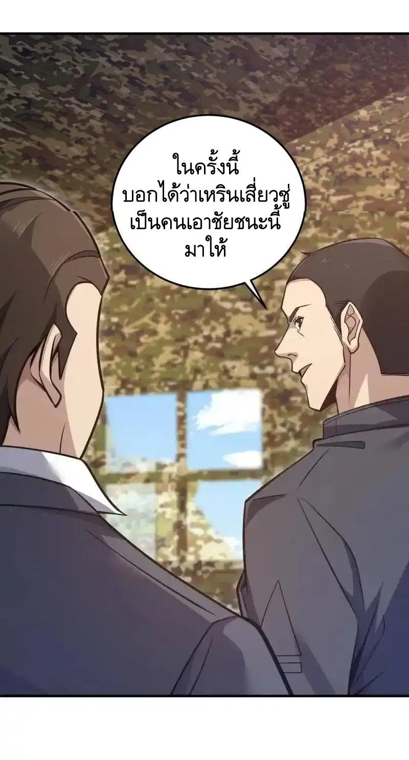 The First Order ตอนที่ 452 หน้า 36