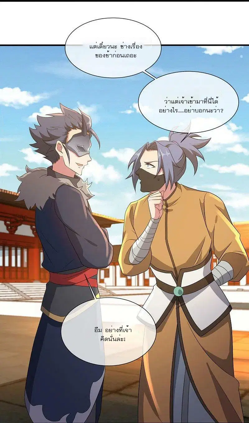 Peerless Battle Spirit ตอนที่ 504 หน้า 26