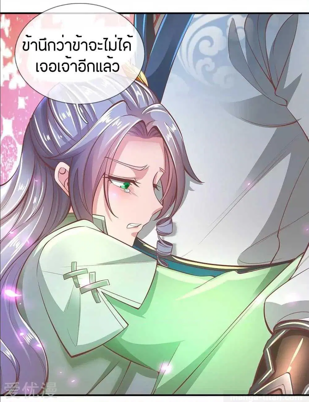 Sky Sword God ตอนที่ 289 หน้า 9