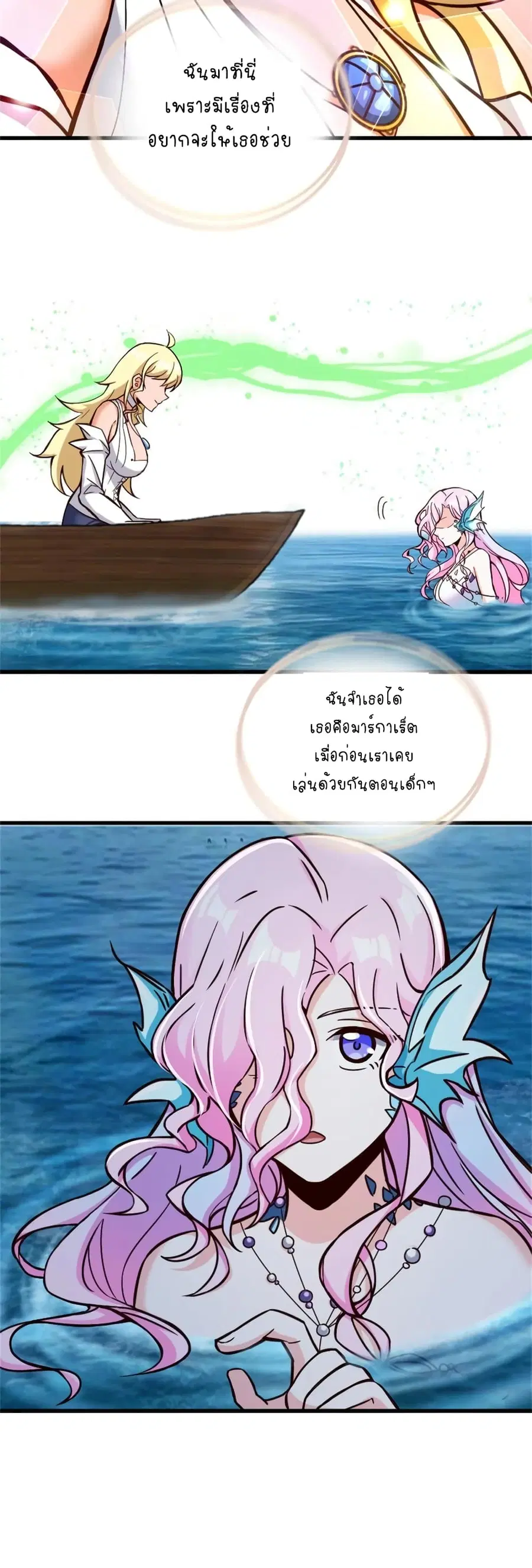 Release That Witch ตอนที่ 328 หน้า 7