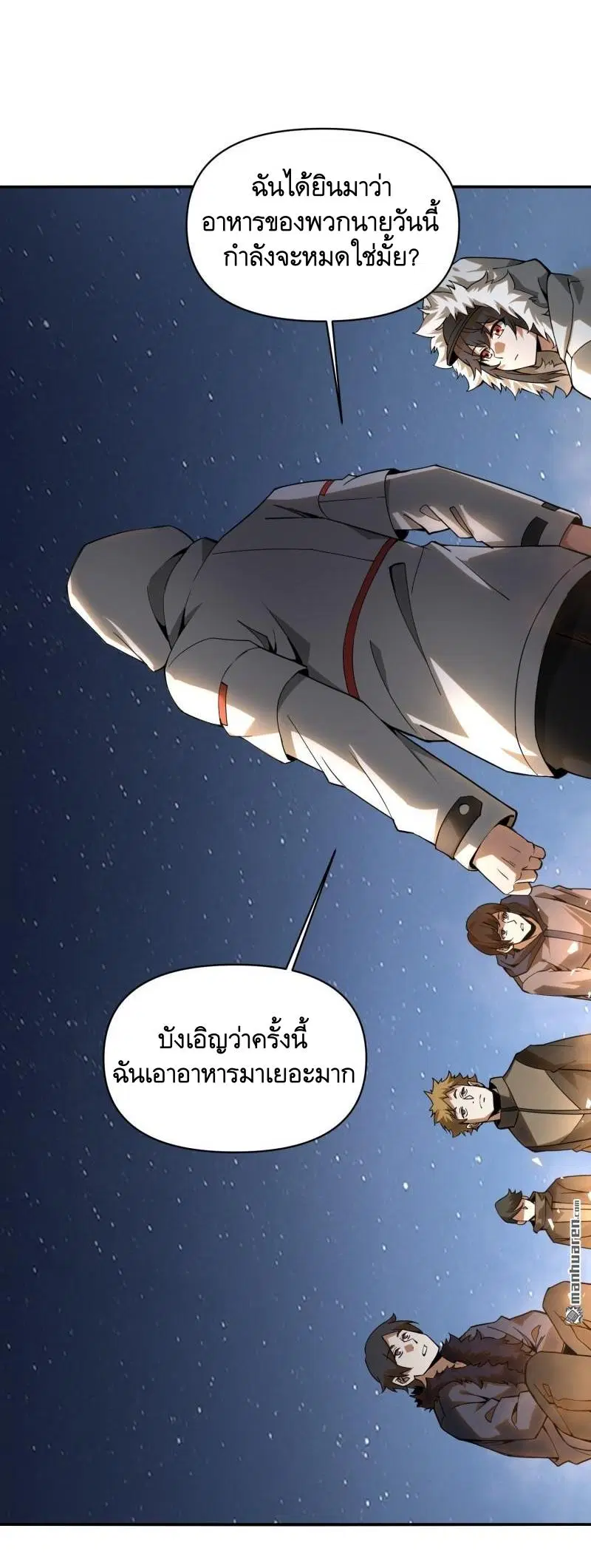 The First Order ตอนที่ 381 หน้า 26