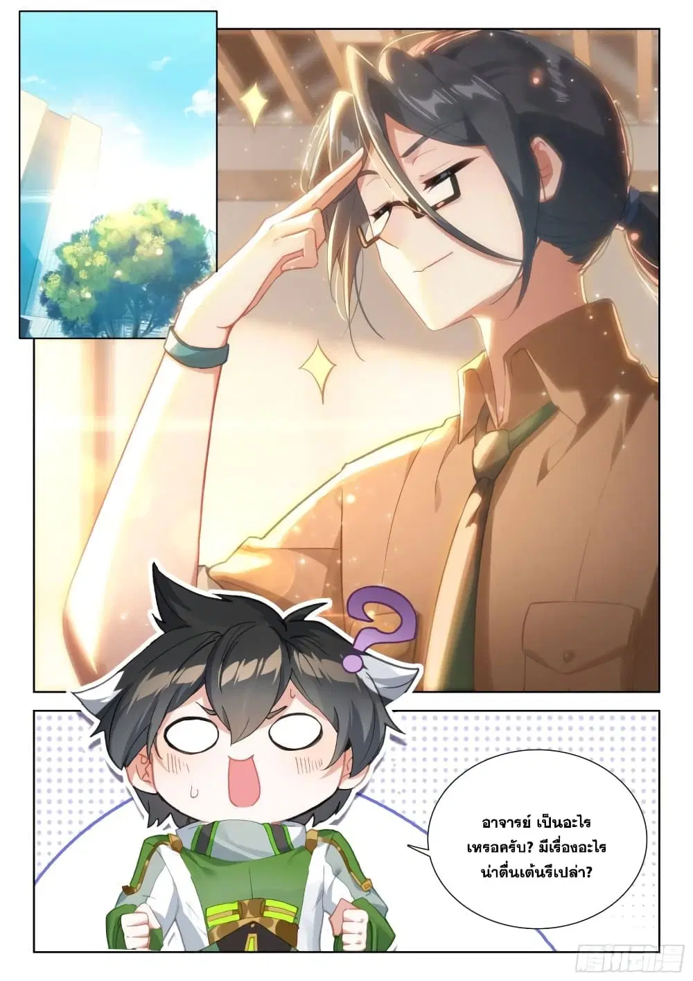 Douluo Dalu IV: Zhongji Douluo ตอนที่ 381 หน้า 10