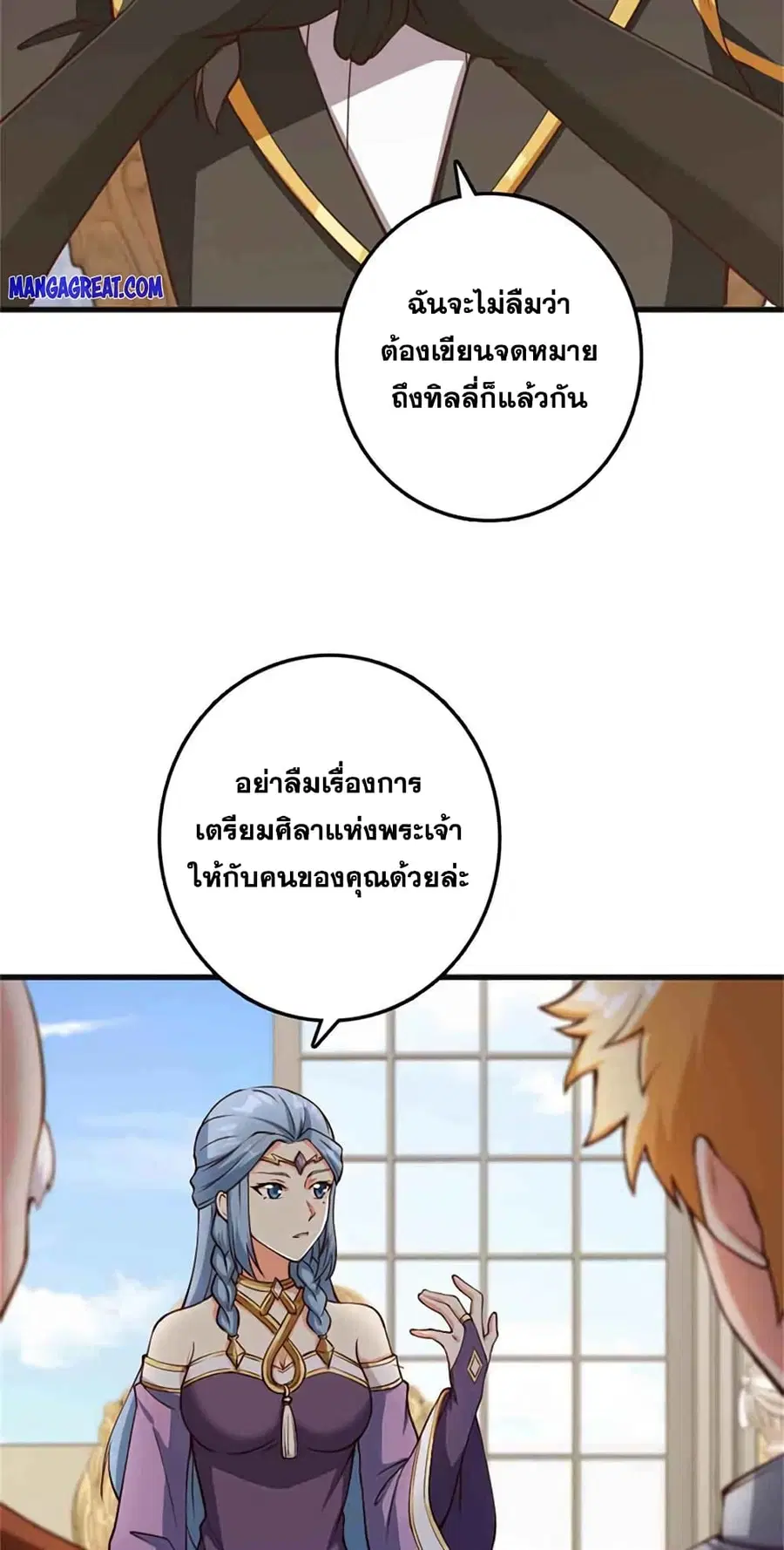 Release That Witch ตอนที่ 335 หน้า 14