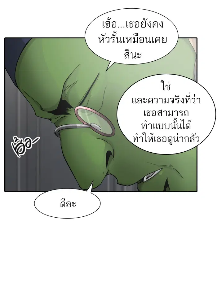 Tower of God ตอนที่ 389 หน้า 81