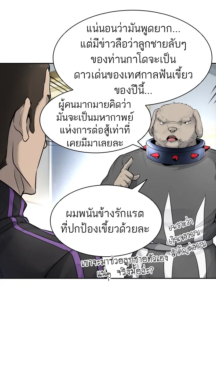 Tower of God ตอนที่ 426 หน้า 58