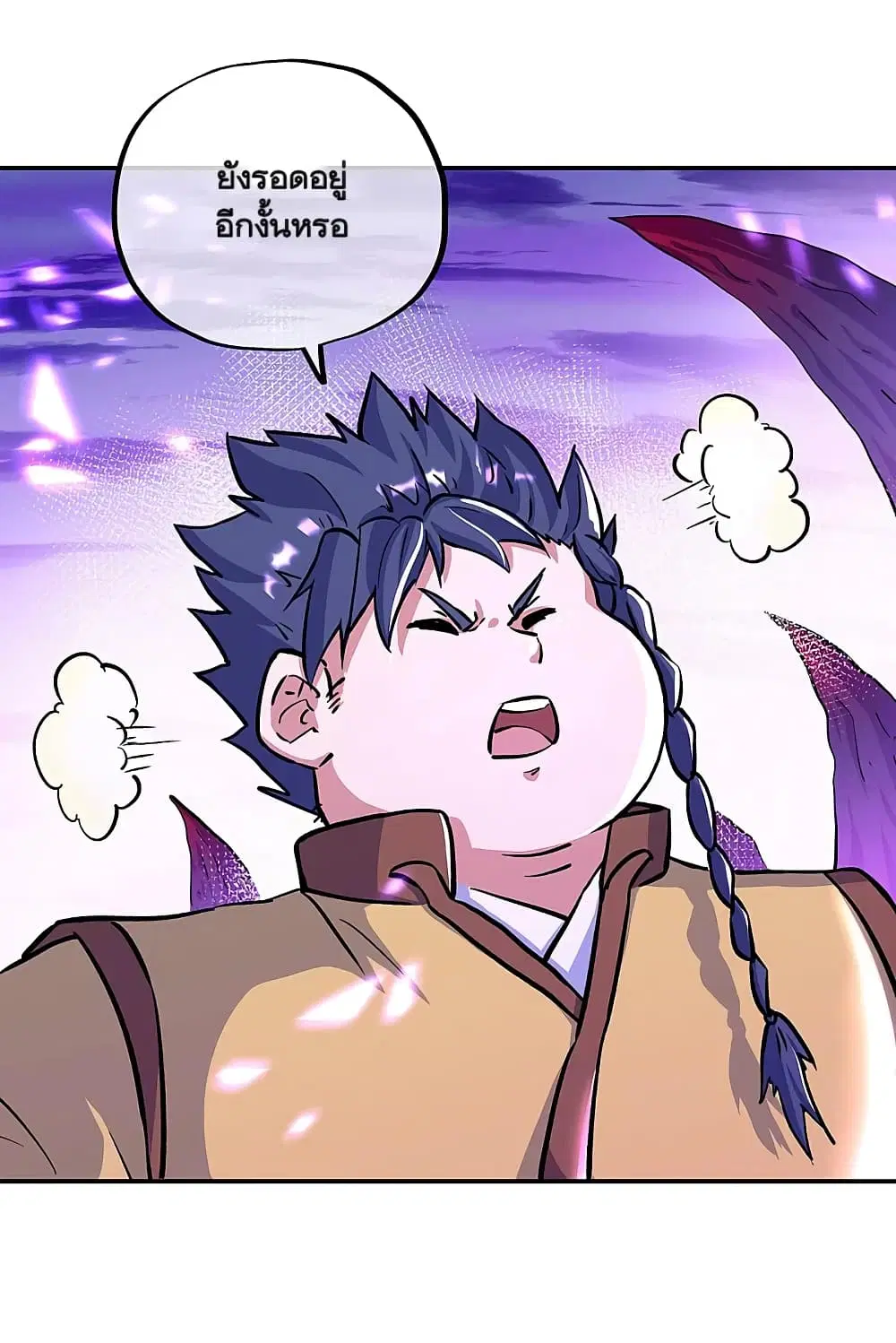 Peerless Battle Spirit ตอนที่ 313 หน้า 36