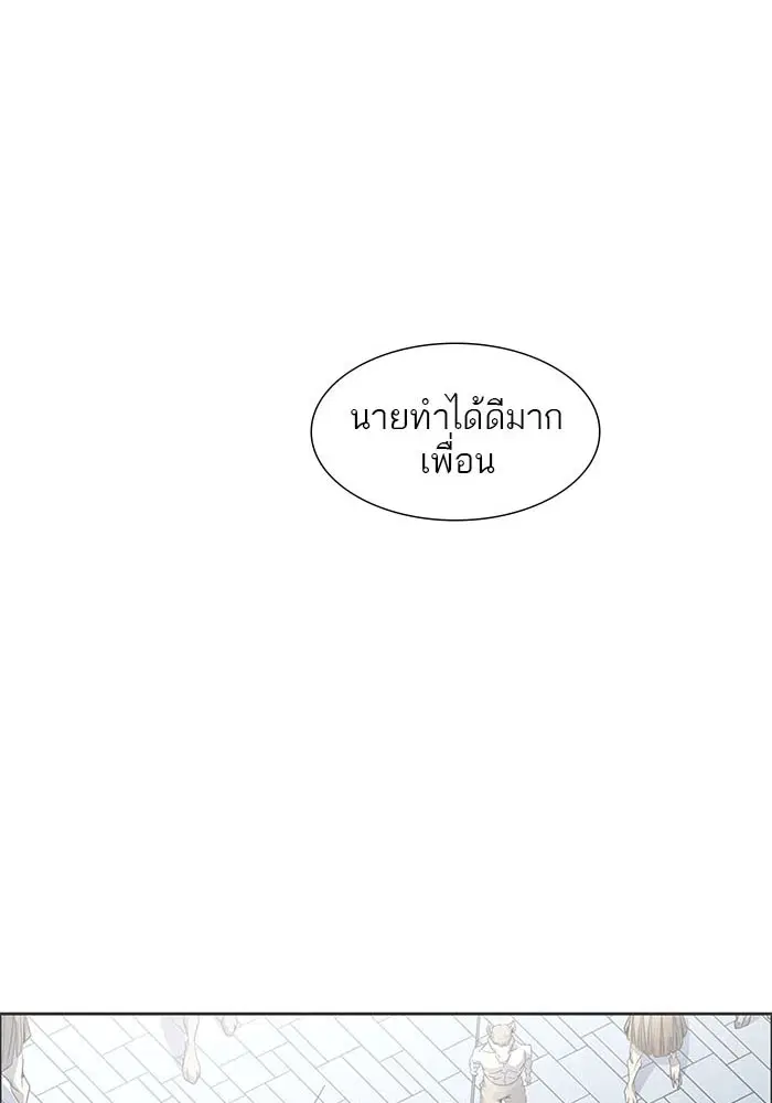 Tower of God ตอนที่ 500 หน้า 10