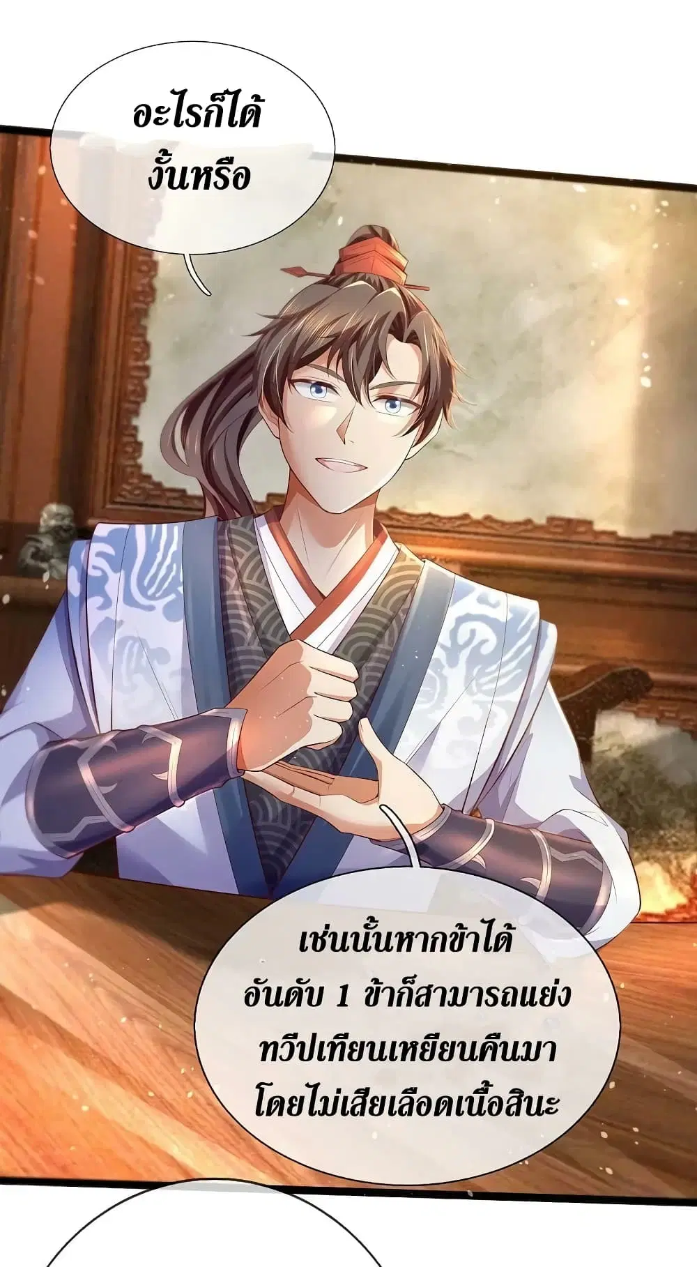 Sky Sword God ตอนที่ 615.2 หน้า 15