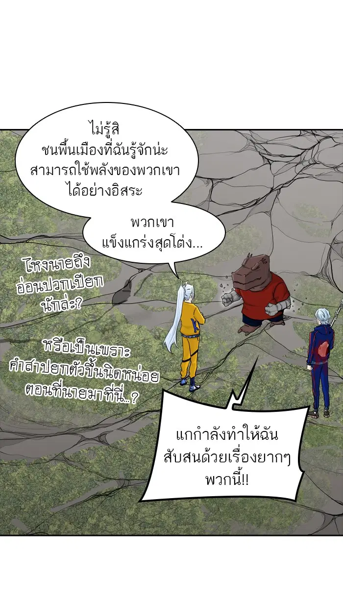 Tower of God ตอนที่ 376 หน้า 32