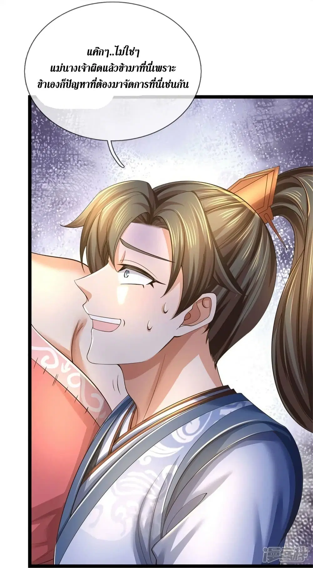 Sky Sword God ตอนที่ 569 หน้า 39
