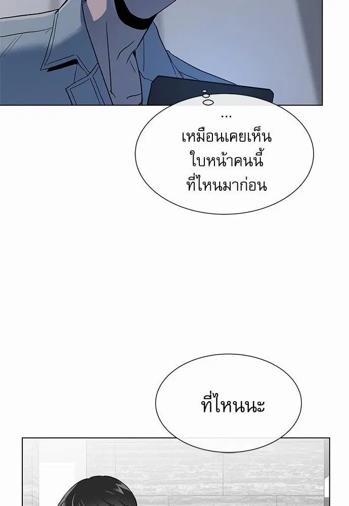 Red Candy – ปฏิบัติการชิงหัวใจ ตอนที่ 55 หน้า 15