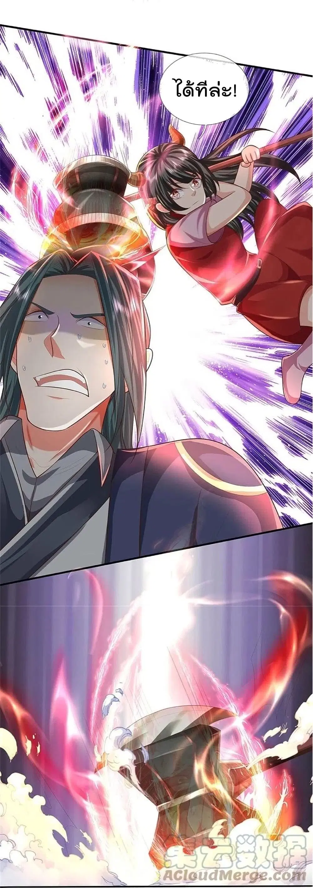I’m the Great Immortal ตอนที่ 471 หน้า 9