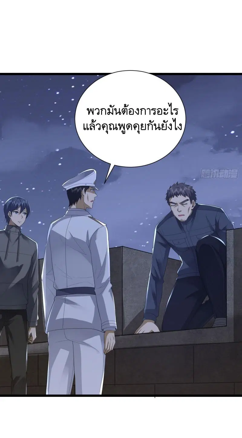 The First Order ตอนที่ 305 หน้า 38