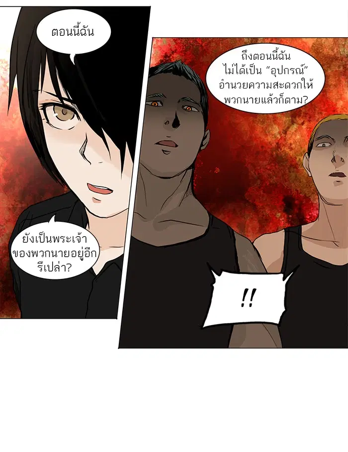 Tower of God ตอนที่ 152 หน้า 39