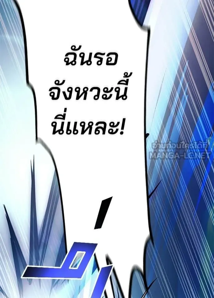 Villain to Kill ตอนที่ 223 หน้า 99