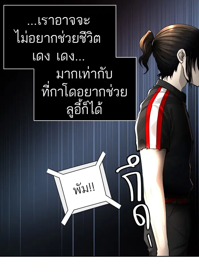 Tower of God ตอนที่ 451 หน้า 11