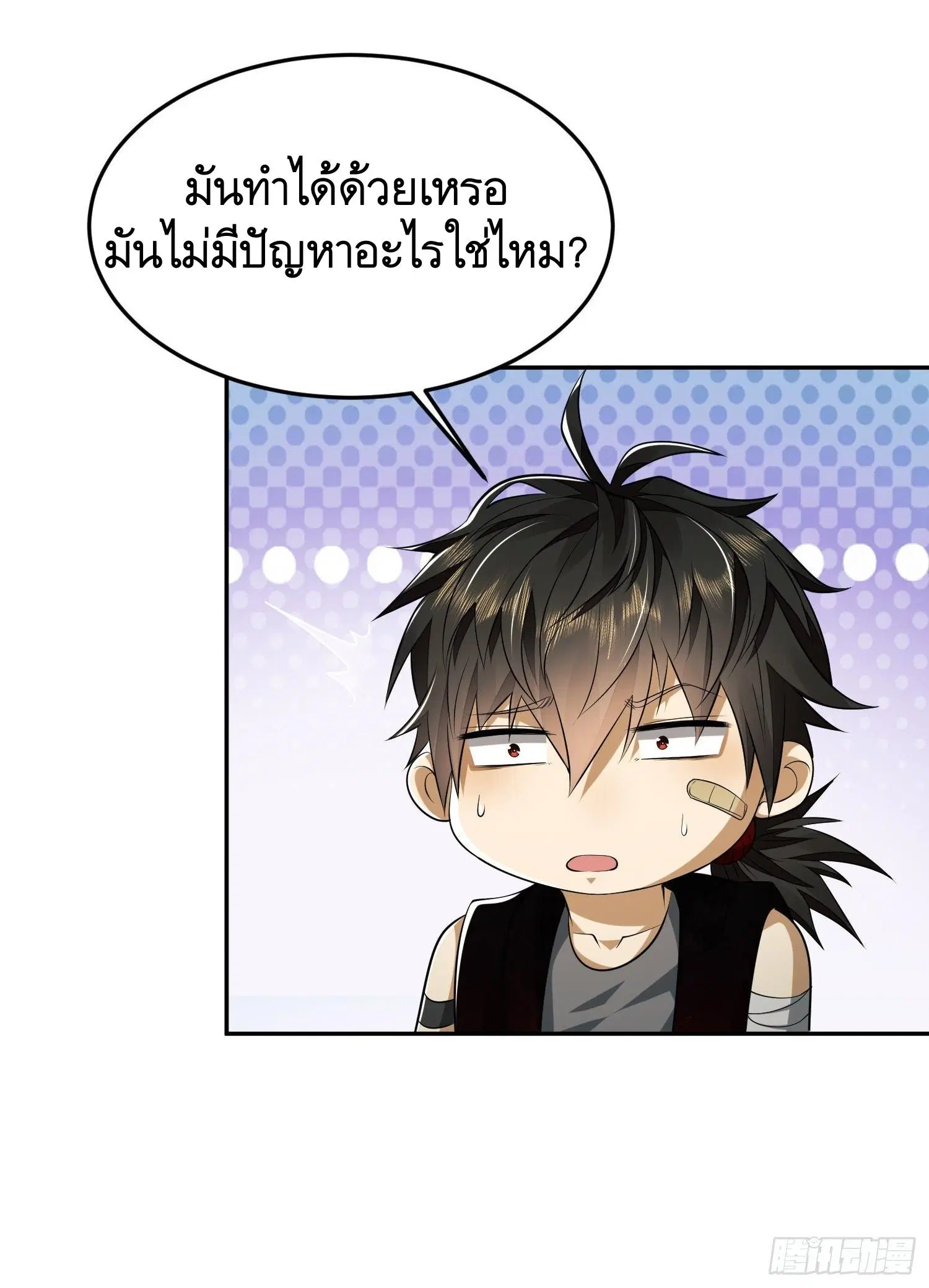 The First Order ตอนที่ 94 หน้า 50